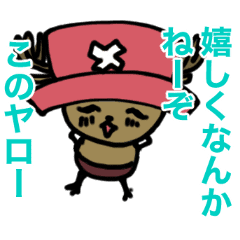 One Piece冬島チョッパー Line スタンプ Line Store One Piece冬島チョッパー Line スタンプ Line Store