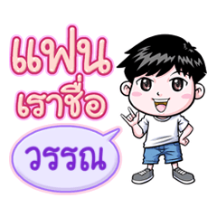 Wan is my girlfriend (2020)