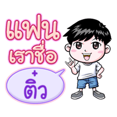 Tew is my girlfriend (2020)