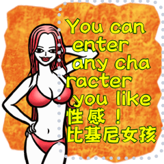 sexy! Bikini gal Message sticker