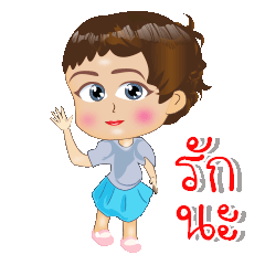 Ngamjai