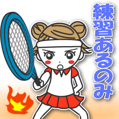 yukitan4[Tennis](Animation Sticker)
