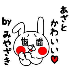 全力みやざき27 あざとかわいい編