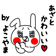 全力よこやま27 あざとかわいい編