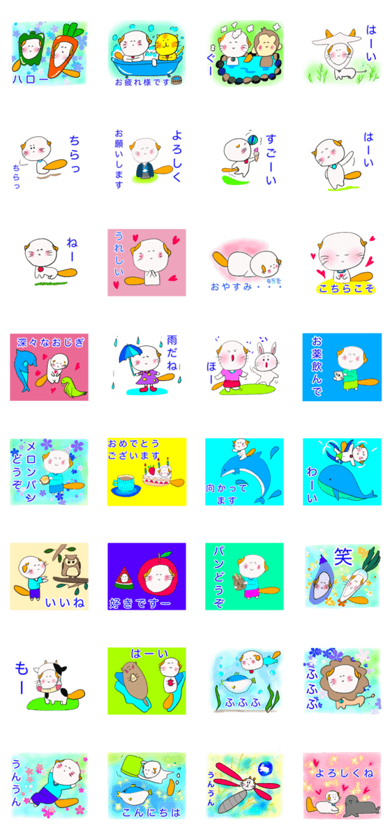 顔デカねーこの幸せ文字大きめスタンプ Lineクリエイターズスタンプ Stamplist 顔デカねーこの幸せ文字大きめスタンプ Lineクリエイターズスタンプ Stamplist