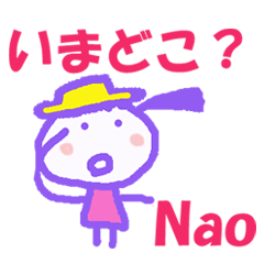 Sticker of Nao ver.1