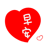 手書きの中国語の単語ステッカ V Line スタンプ Line Store