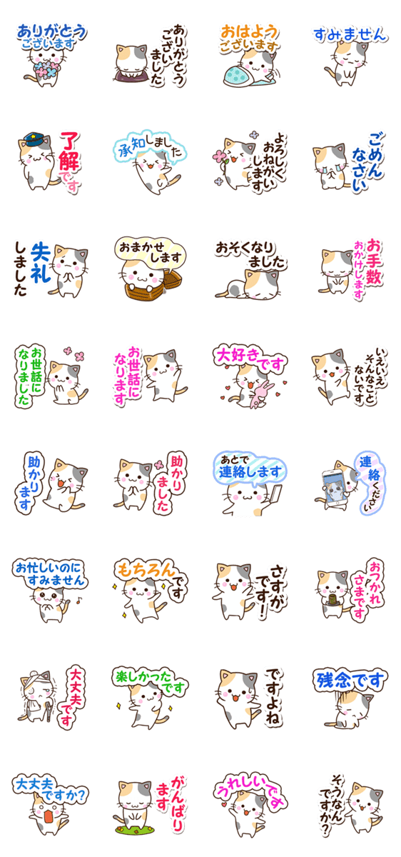 お茶目な三毛猫 Lineクリエイターズスタンプ Stamplist お茶目な三毛猫 Lineクリエイターズスタンプ Stamplist