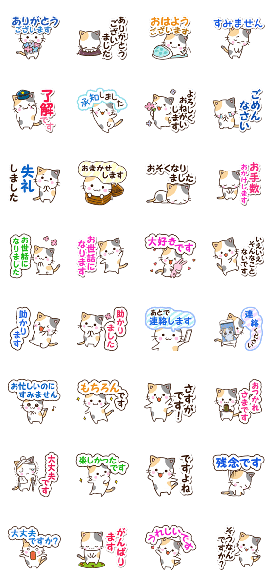 お茶目な三毛猫 Lineクリエイターズスタンプ Stamplist