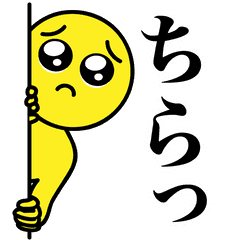 Move Pien Line Stickers Line Store