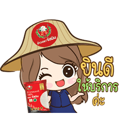 Jasmine rice – LINE stickers | LINE STORE