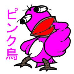 Beloved cute pink bird