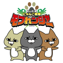 Saitama Cat Squadron Mofu Rangers