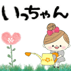 Mafy's Group Talk::I-cchan::