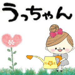 Mafy's Group Talk::U-cchan::