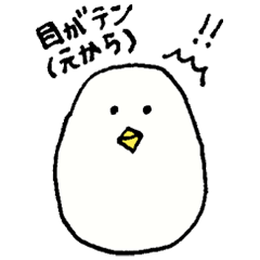 Egg Chick