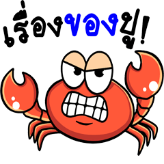 The funny crab