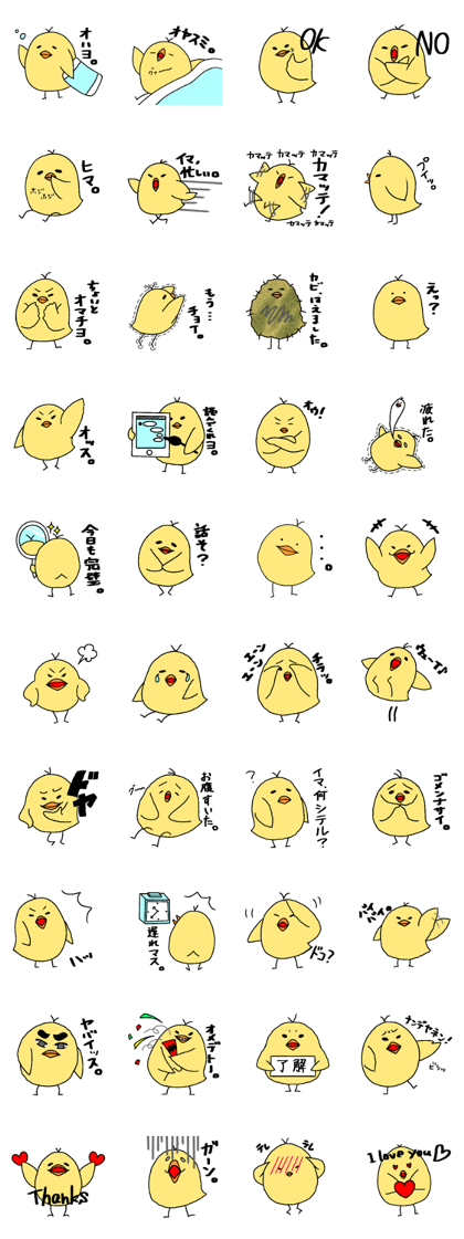 PIYO SUKE