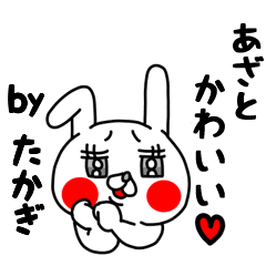 全力たかぎ27 あざとかわいい編