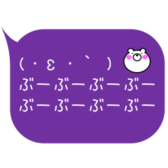 Move ! Emoticon message x bear