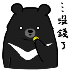 Formosan Moon Bear 2