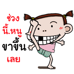 Champoo Noo Za Anime 2