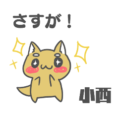 Konishi's greeting sticker