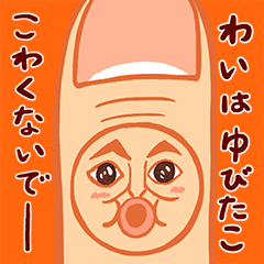 Yubitako Line Stickers Line Store Yubitako Line Stickers Line Store