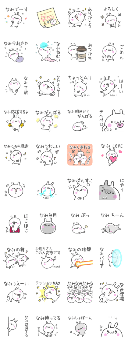 スタンプ無料get なみお名前ベーシックパック Stampick スタンピック