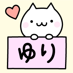 Happy Cat "Yuri"