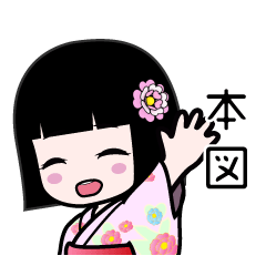 本図（浴衣）のLINEスタンプ