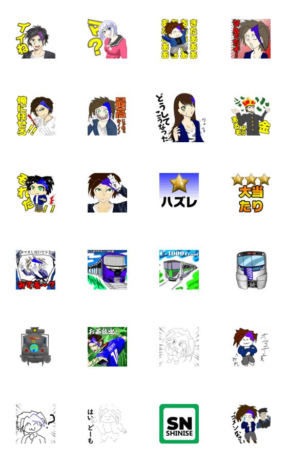 鉄道系ユーチューバー しにせ のスタンプ Lineクリエイターズスタンプ Stamplist