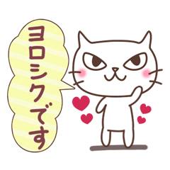 A cat sticker that you can use every day