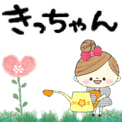 Mafy's Group Talk::Ki-cchan::