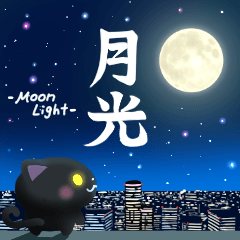 -Moon light- Night sky stamp