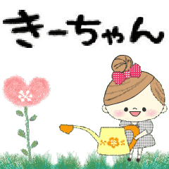 Mafy's Group Talk::Ki-chan::