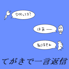 ひとことメッセージ 手書き版 Line スタンプ Line Store