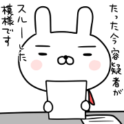 NIPON RABBIT 4