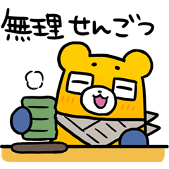 Kumanichi Puresuke Animation Sticker