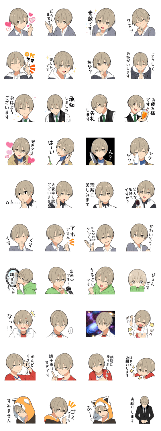 毒舌男子7 敬語ver Lineクリエイターズスタンプ Stamplist 毒舌男子7 敬語ver Lineクリエイターズスタンプ Stamplist