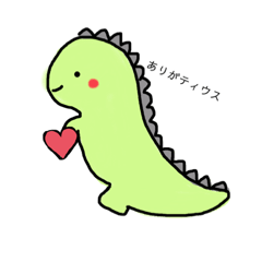 arigatelius