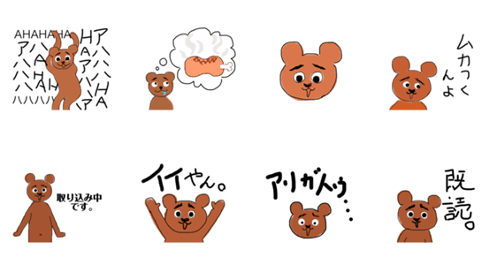 馬鹿にしたい Lineクリエイターズスタンプ Stamplist 馬鹿にしたい Lineクリエイターズスタンプ Stamplist