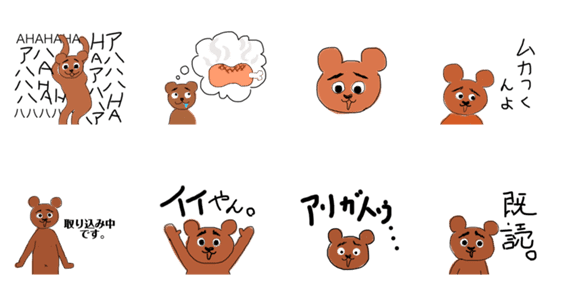 馬鹿にしたい Lineクリエイターズスタンプ Stamplist