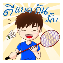 Let's play Badminton (TH)