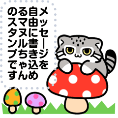 Lineメッセージスタンプ ゆるっとマヌルちゃん６ 秋のメッセージ はねやすめブログ