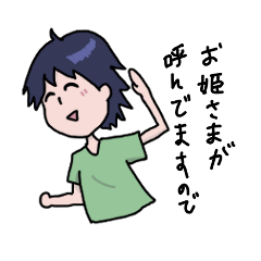 ただくん彼女のこと大好き Line スタンプ Line Store