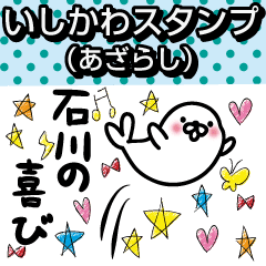 Ishikawa Sticker(seal)+Akita dialect