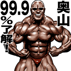 Okuyama dedicated Muscle macho sticker