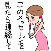 cute girl Ta-chi-'s Sticker