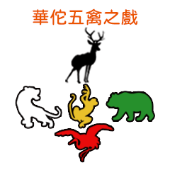 Hua Tuo Five Animals From dao Yin